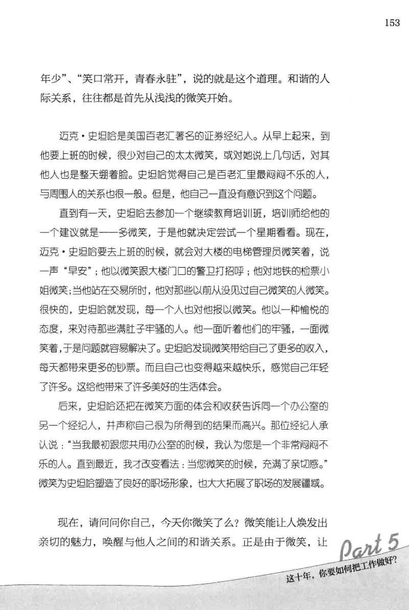 01.《20-30岁，我拿十年做什么？》[金正浩编著][化学工业出版社][978-7-122-20697-8][2014.9][P337]_绝版书_天涯系列_t涯_《天涯神贴去水印纯干货收藏版-汇总版》天涯的干货[pdf]_天涯社区优质书籍