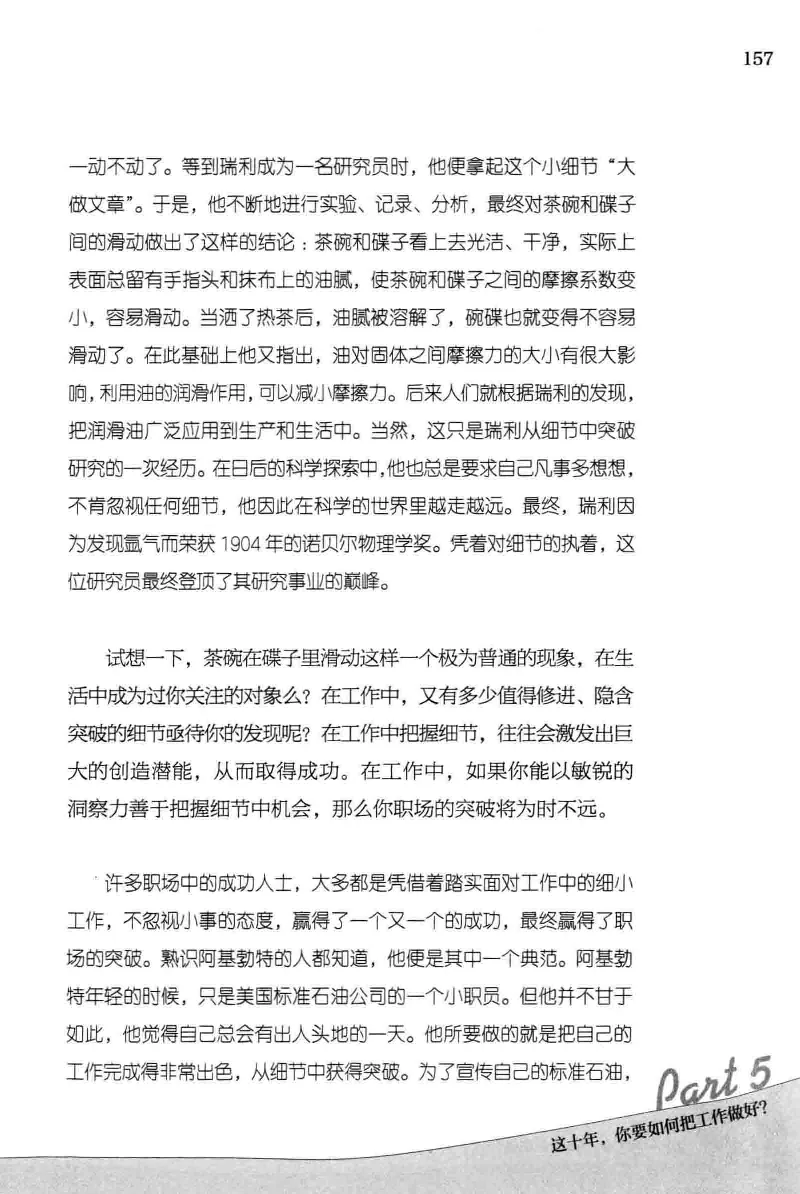 01.《20-30岁，我拿十年做什么？》[金正浩编著][化学工业出版社][978-7-122-20697-8][2014.9][P337]_绝版书_天涯系列_t涯_《天涯神贴去水印纯干货收藏版-汇总版》天涯的干货[pdf]_天涯社区优质书籍