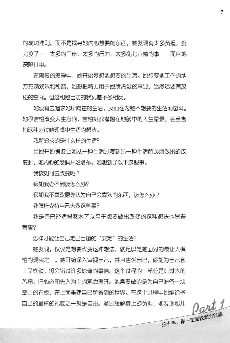 01.《20-30岁，我拿十年做什么？》[金正浩编著][化学工业出版社][978-7-122-20697-8][2014.9][P337]_绝版书_天涯系列_t涯_《天涯神贴去水印纯干货收藏版-汇总版》天涯的干货[pdf]_天涯社区优质书籍