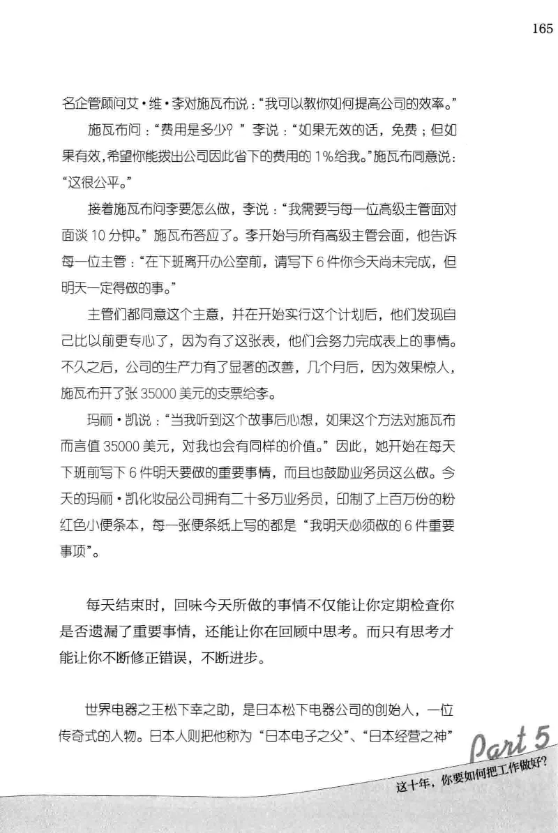 01.《20-30岁，我拿十年做什么？》[金正浩编著][化学工业出版社][978-7-122-20697-8][2014.9][P337]_绝版书_天涯系列_t涯_《天涯神贴去水印纯干货收藏版-汇总版》天涯的干货[pdf]_天涯社区优质书籍