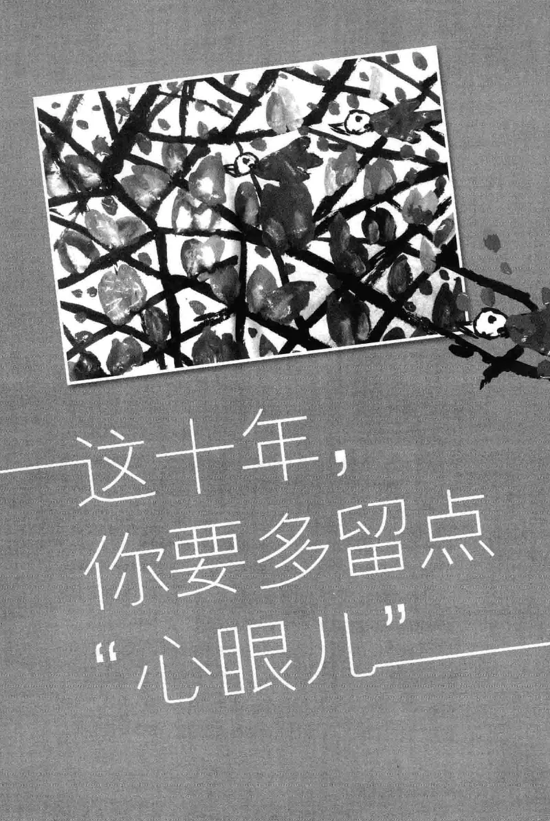 01.《20-30岁，我拿十年做什么？》[金正浩编著][化学工业出版社][978-7-122-20697-8][2014.9][P337]_绝版书_天涯系列_t涯_《天涯神贴去水印纯干货收藏版-汇总版》天涯的干货[pdf]_天涯社区优质书籍