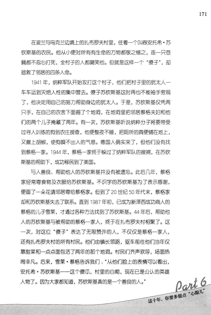 01.《20-30岁，我拿十年做什么？》[金正浩编著][化学工业出版社][978-7-122-20697-8][2014.9][P337]_绝版书_天涯系列_t涯_《天涯神贴去水印纯干货收藏版-汇总版》天涯的干货[pdf]_天涯社区优质书籍