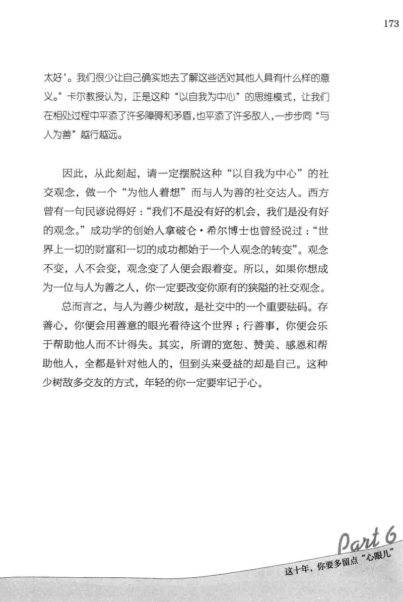 01.《20-30岁，我拿十年做什么？》[金正浩编著][化学工业出版社][978-7-122-20697-8][2014.9][P337]_绝版书_天涯系列_t涯_《天涯神贴去水印纯干货收藏版-汇总版》天涯的干货[pdf]_天涯社区优质书籍