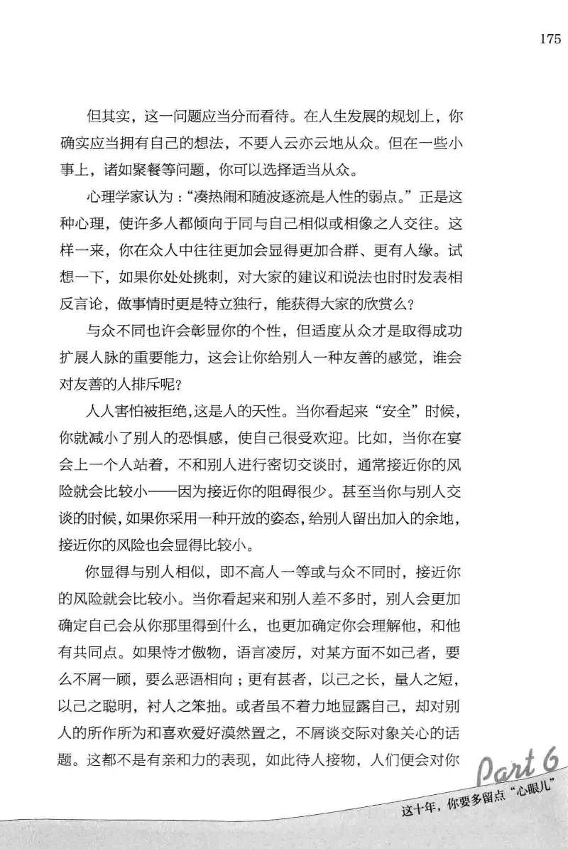 01.《20-30岁，我拿十年做什么？》[金正浩编著][化学工业出版社][978-7-122-20697-8][2014.9][P337]_绝版书_天涯系列_t涯_《天涯神贴去水印纯干货收藏版-汇总版》天涯的干货[pdf]_天涯社区优质书籍