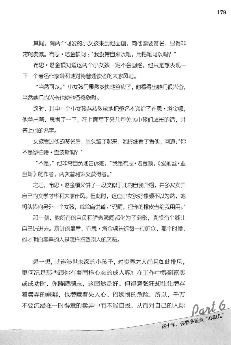 01.《20-30岁，我拿十年做什么？》[金正浩编著][化学工业出版社][978-7-122-20697-8][2014.9][P337]_绝版书_天涯系列_t涯_《天涯神贴去水印纯干货收藏版-汇总版》天涯的干货[pdf]_天涯社区优质书籍