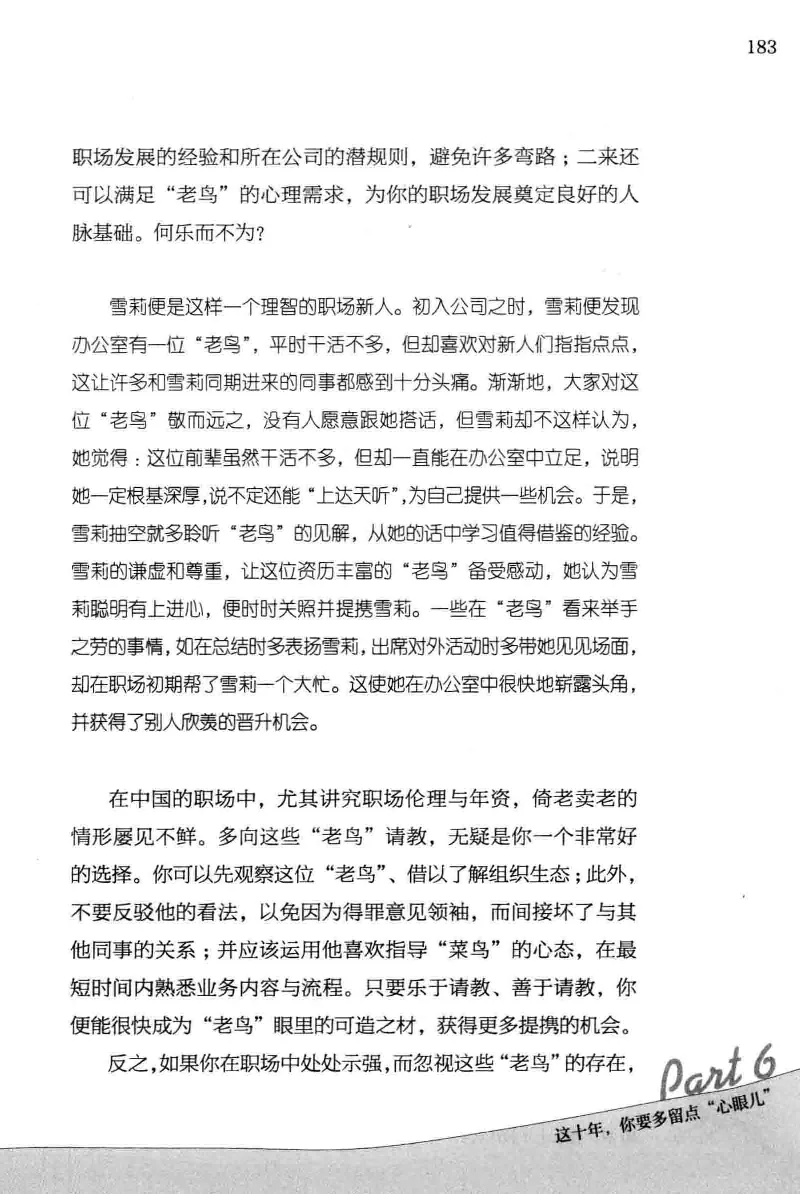 01.《20-30岁，我拿十年做什么？》[金正浩编著][化学工业出版社][978-7-122-20697-8][2014.9][P337]_绝版书_天涯系列_t涯_《天涯神贴去水印纯干货收藏版-汇总版》天涯的干货[pdf]_天涯社区优质书籍