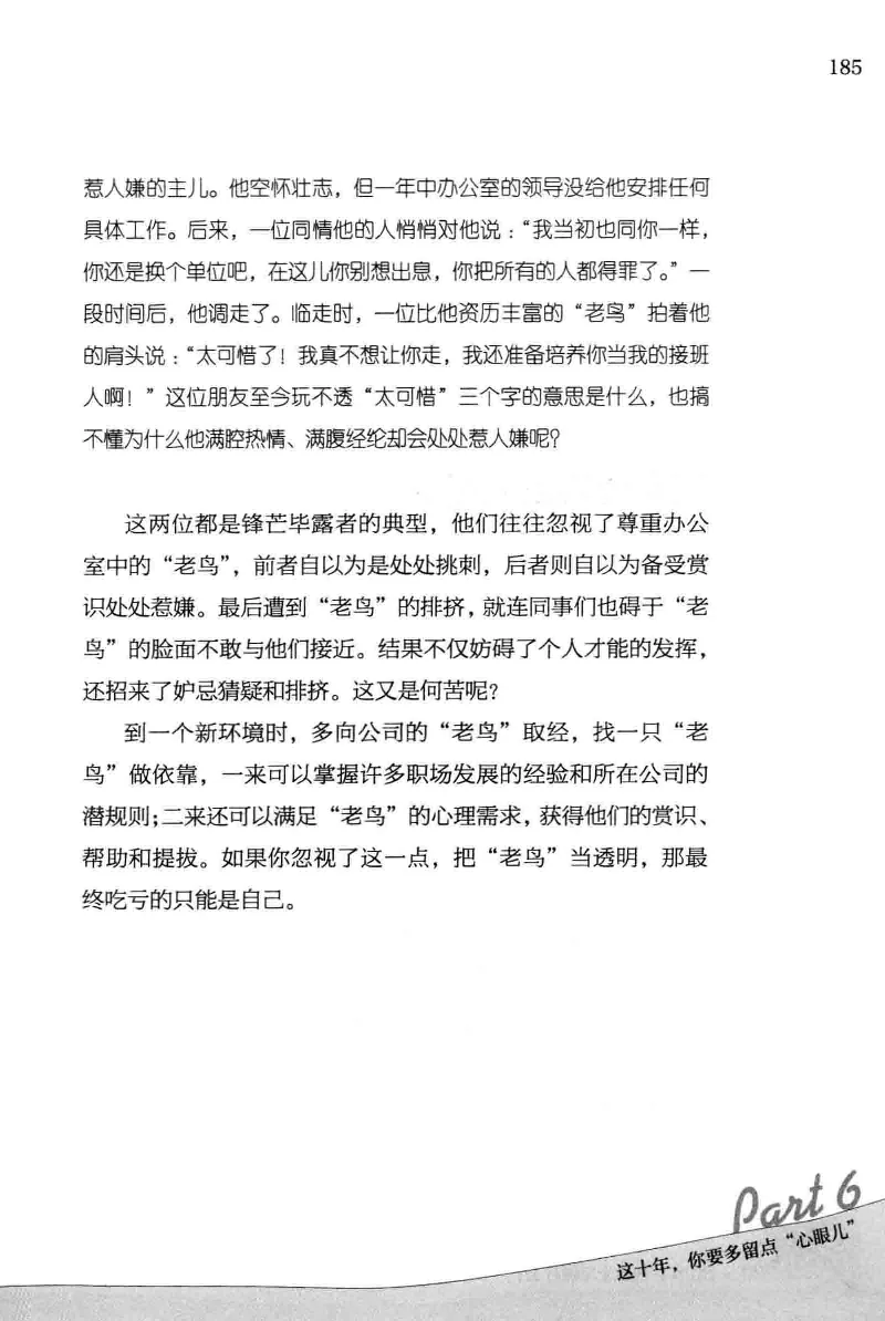 01.《20-30岁，我拿十年做什么？》[金正浩编著][化学工业出版社][978-7-122-20697-8][2014.9][P337]_绝版书_天涯系列_t涯_《天涯神贴去水印纯干货收藏版-汇总版》天涯的干货[pdf]_天涯社区优质书籍