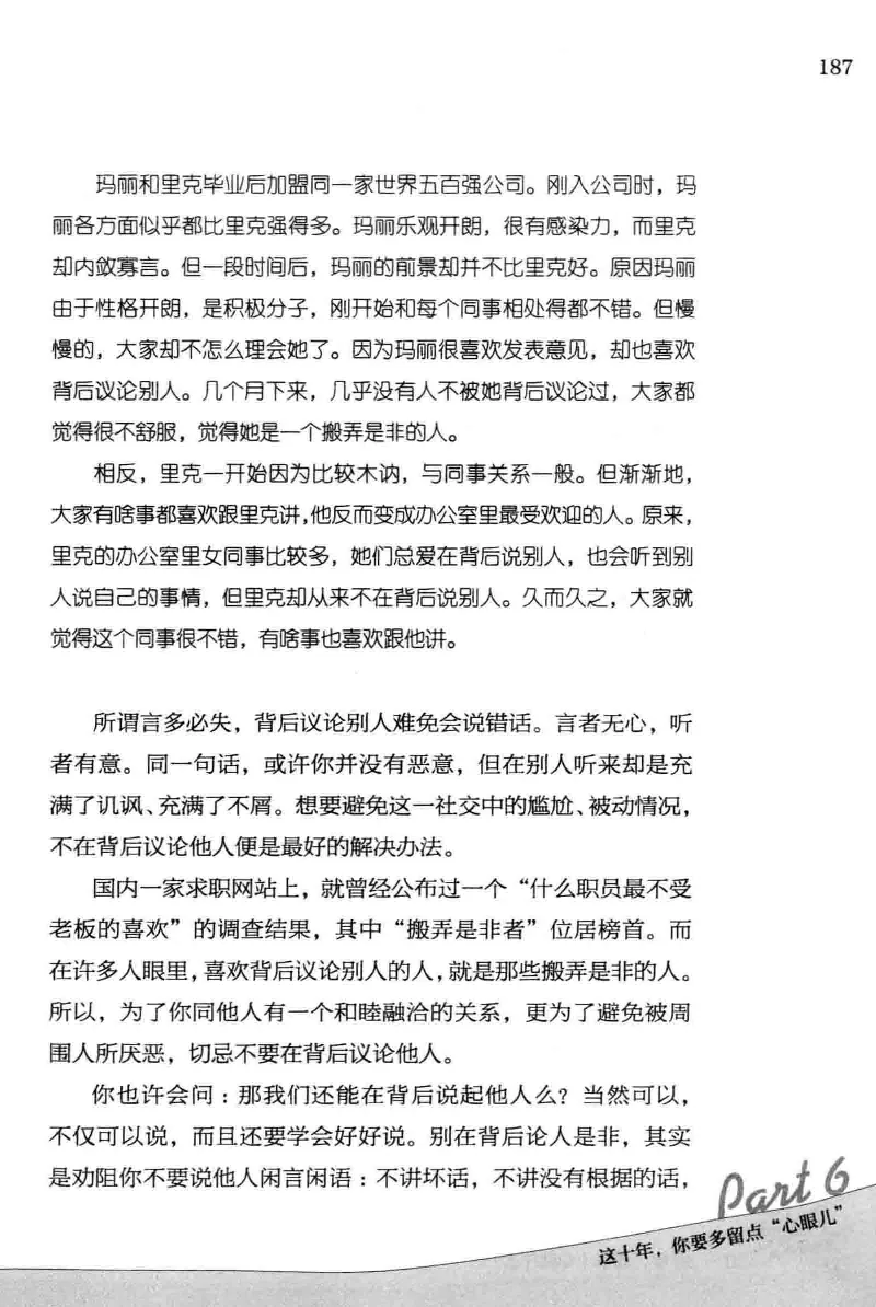 01.《20-30岁，我拿十年做什么？》[金正浩编著][化学工业出版社][978-7-122-20697-8][2014.9][P337]_绝版书_天涯系列_t涯_《天涯神贴去水印纯干货收藏版-汇总版》天涯的干货[pdf]_天涯社区优质书籍