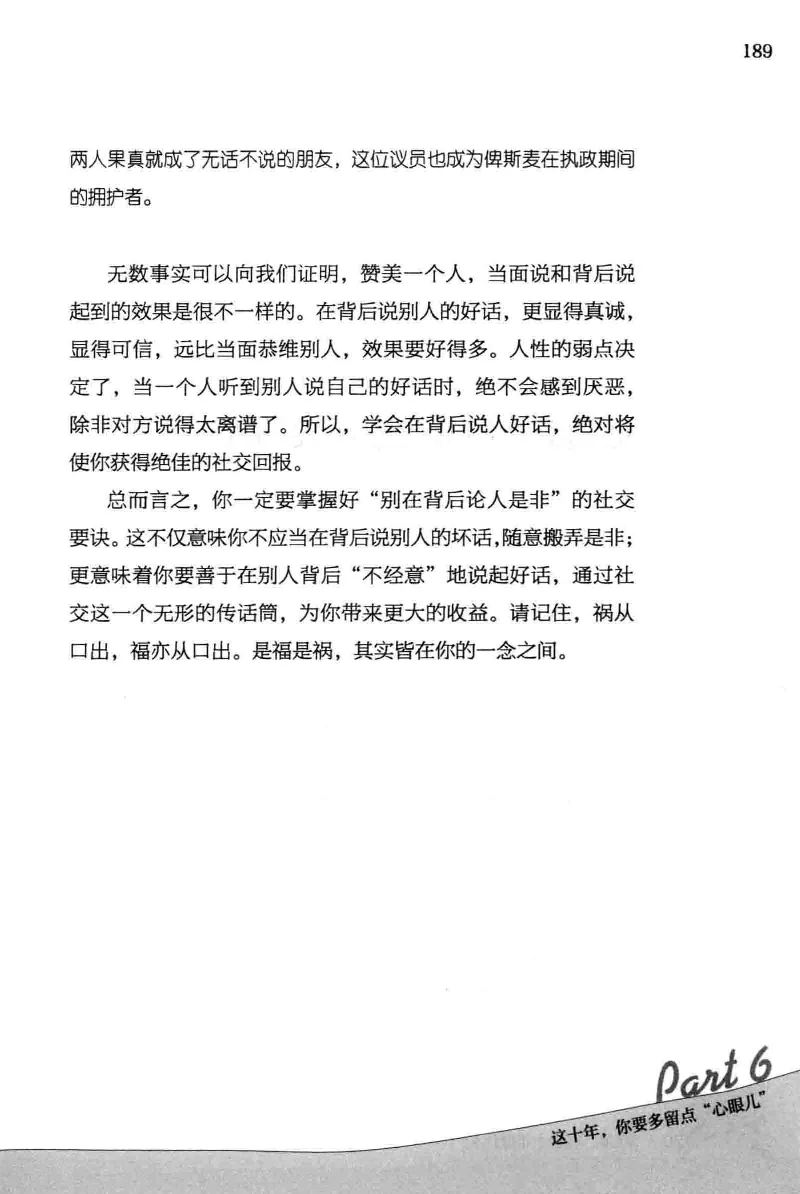 01.《20-30岁，我拿十年做什么？》[金正浩编著][化学工业出版社][978-7-122-20697-8][2014.9][P337]_绝版书_天涯系列_t涯_《天涯神贴去水印纯干货收藏版-汇总版》天涯的干货[pdf]_天涯社区优质书籍