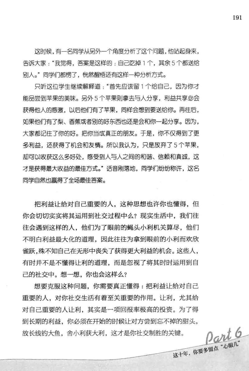 01.《20-30岁，我拿十年做什么？》[金正浩编著][化学工业出版社][978-7-122-20697-8][2014.9][P337]_绝版书_天涯系列_t涯_《天涯神贴去水印纯干货收藏版-汇总版》天涯的干货[pdf]_天涯社区优质书籍