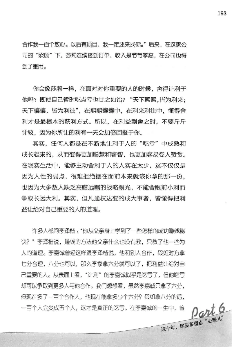 01.《20-30岁，我拿十年做什么？》[金正浩编著][化学工业出版社][978-7-122-20697-8][2014.9][P337]_绝版书_天涯系列_t涯_《天涯神贴去水印纯干货收藏版-汇总版》天涯的干货[pdf]_天涯社区优质书籍