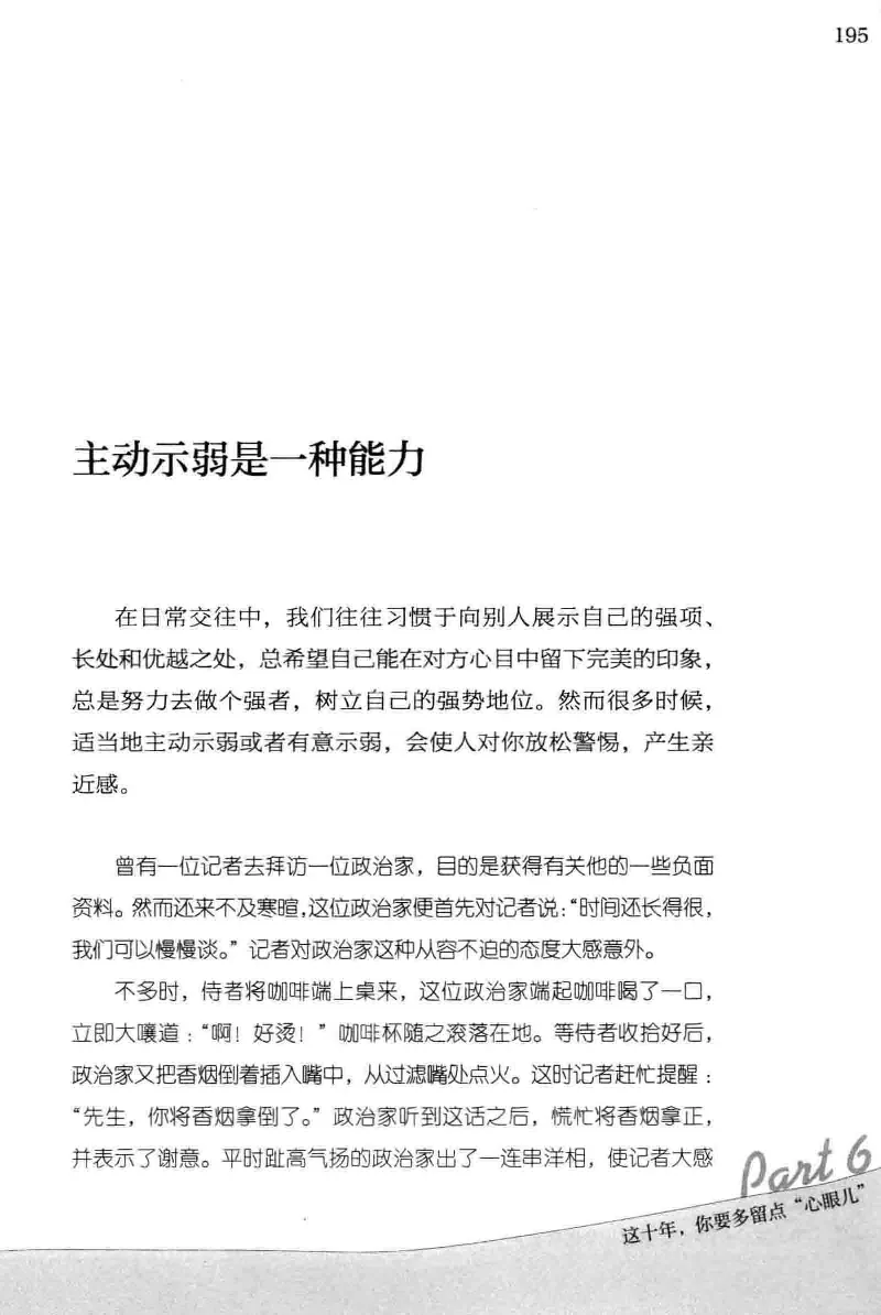 01.《20-30岁，我拿十年做什么？》[金正浩编著][化学工业出版社][978-7-122-20697-8][2014.9][P337]_绝版书_天涯系列_t涯_《天涯神贴去水印纯干货收藏版-汇总版》天涯的干货[pdf]_天涯社区优质书籍