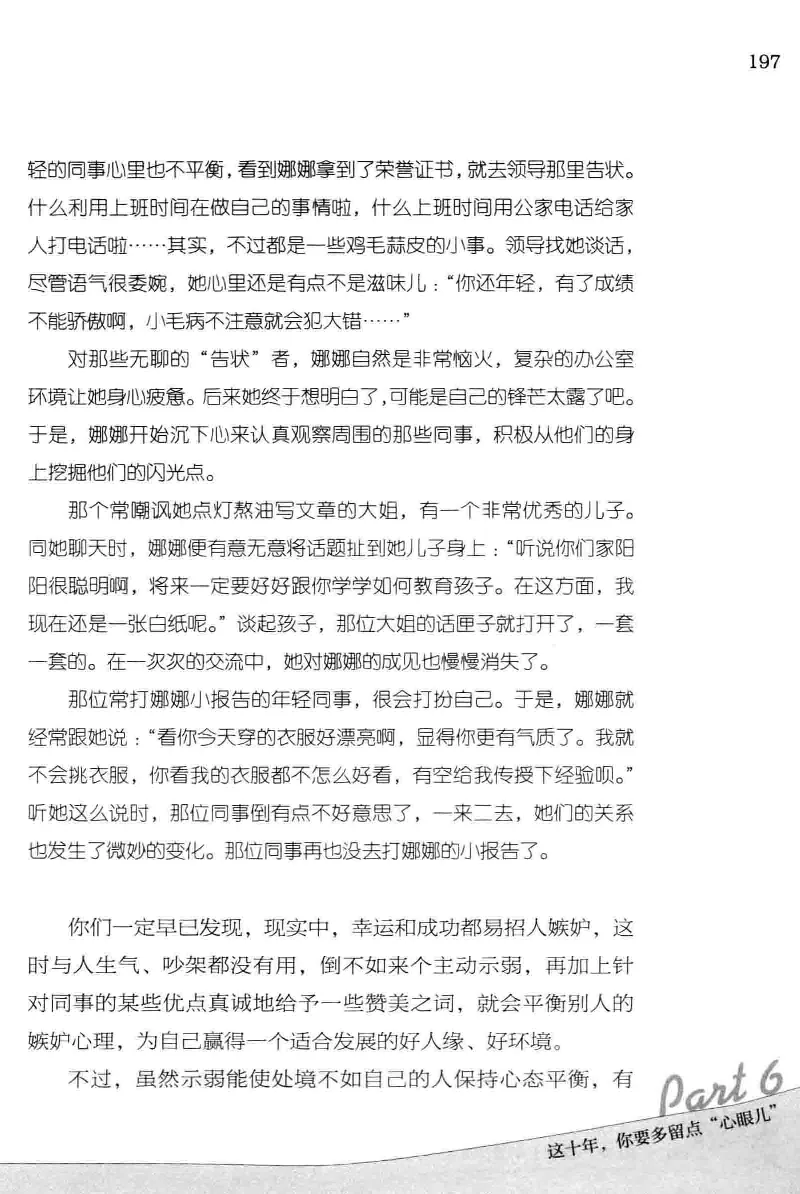 01.《20-30岁，我拿十年做什么？》[金正浩编著][化学工业出版社][978-7-122-20697-8][2014.9][P337]_绝版书_天涯系列_t涯_《天涯神贴去水印纯干货收藏版-汇总版》天涯的干货[pdf]_天涯社区优质书籍