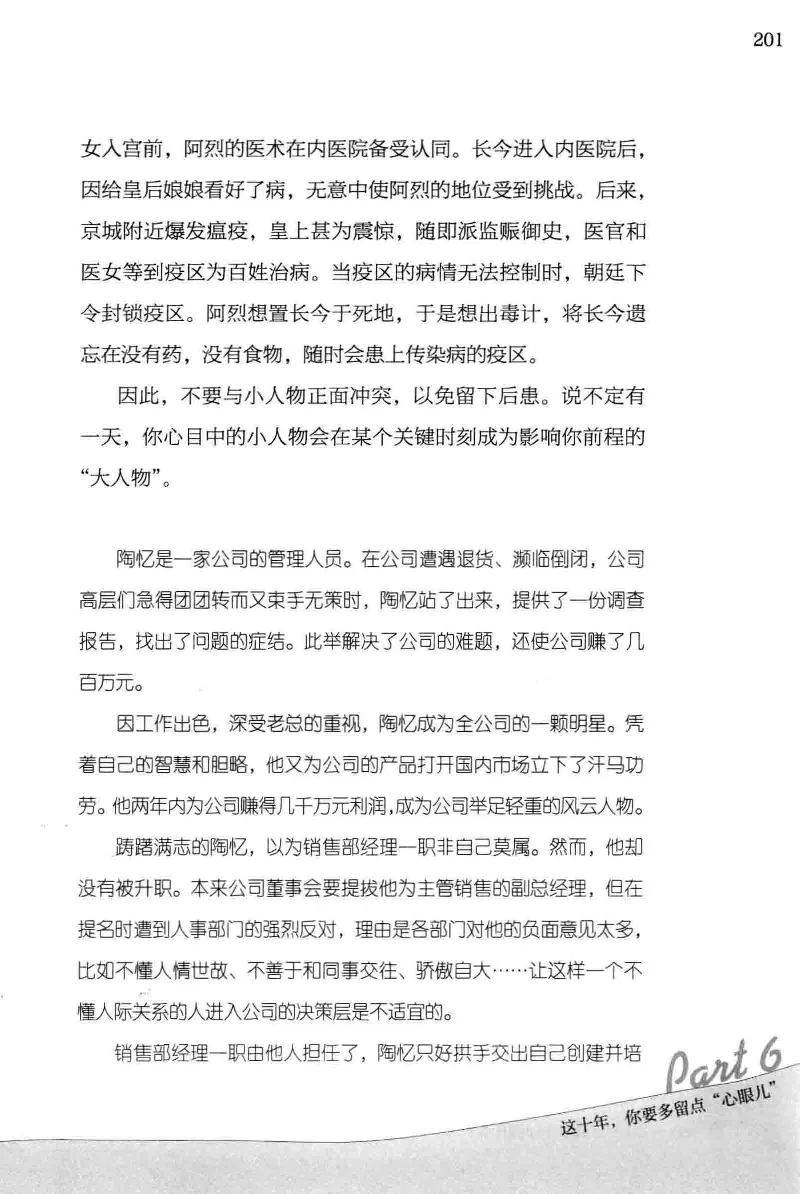 01.《20-30岁，我拿十年做什么？》[金正浩编著][化学工业出版社][978-7-122-20697-8][2014.9][P337]_绝版书_天涯系列_t涯_《天涯神贴去水印纯干货收藏版-汇总版》天涯的干货[pdf]_天涯社区优质书籍