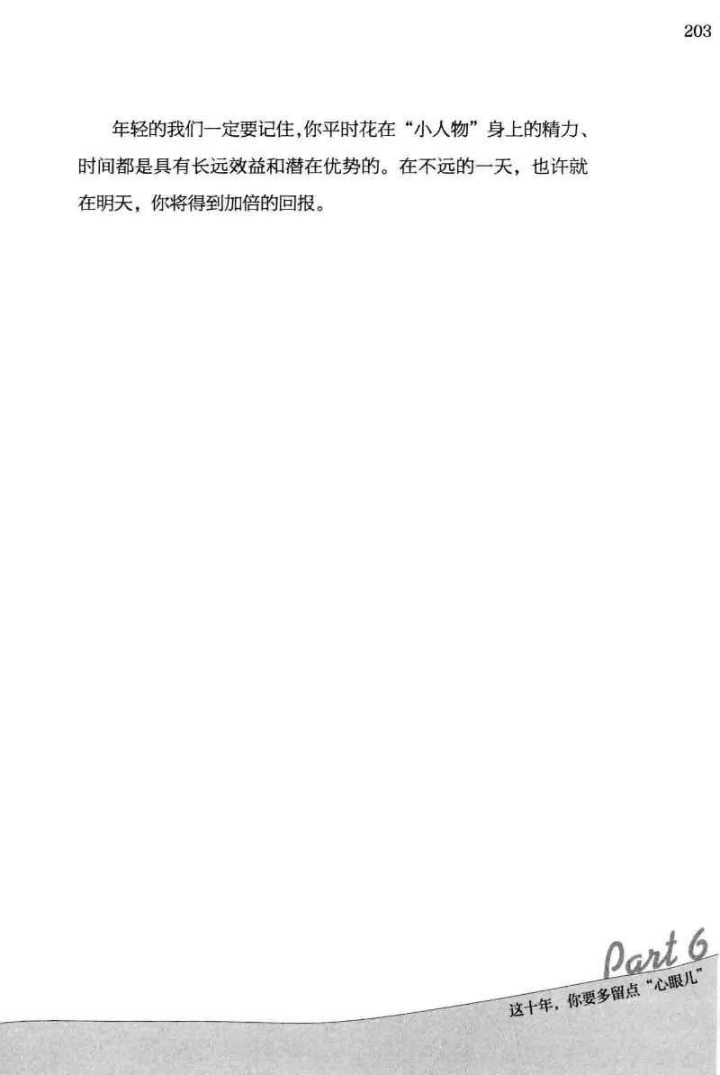 01.《20-30岁，我拿十年做什么？》[金正浩编著][化学工业出版社][978-7-122-20697-8][2014.9][P337]_绝版书_天涯系列_t涯_《天涯神贴去水印纯干货收藏版-汇总版》天涯的干货[pdf]_天涯社区优质书籍