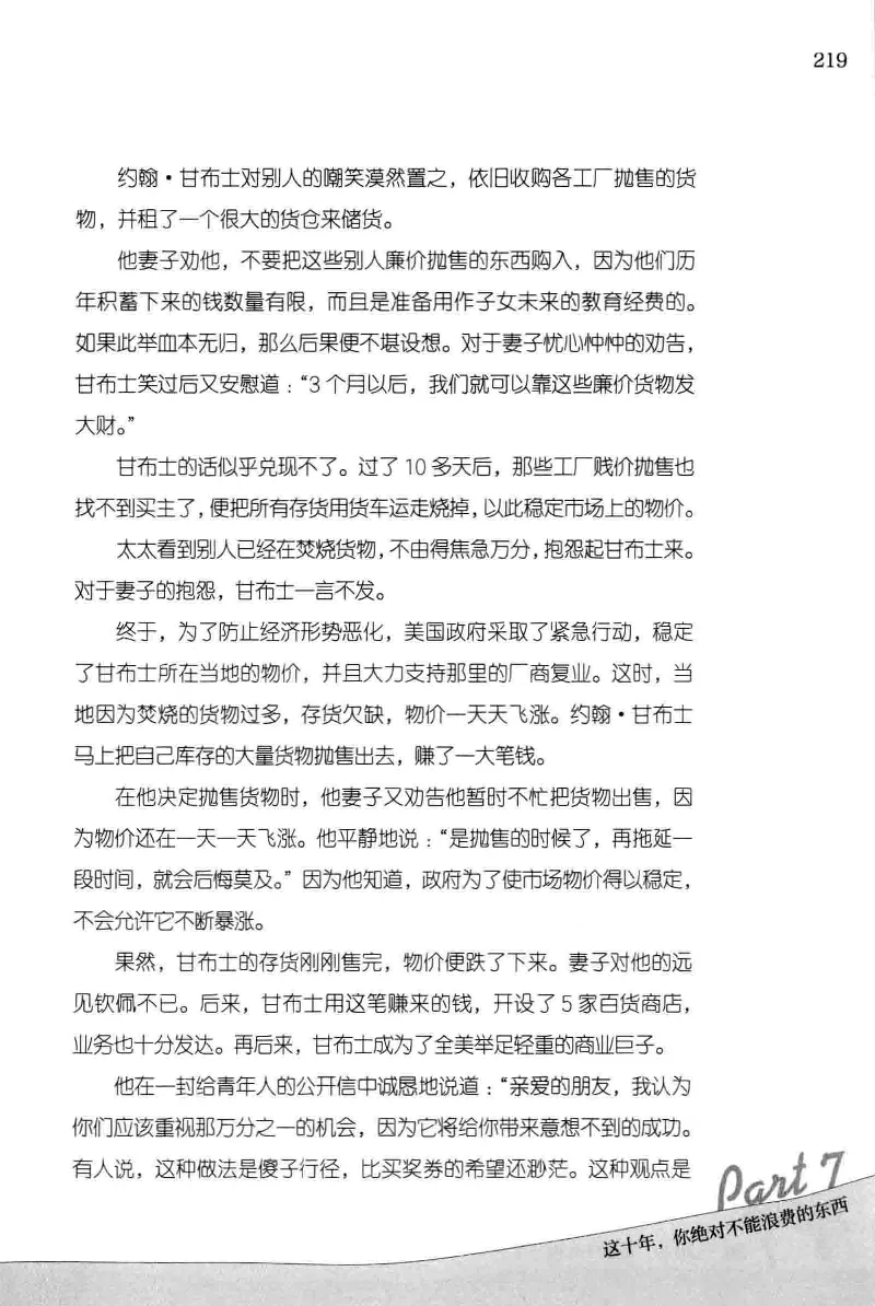 01.《20-30岁，我拿十年做什么？》[金正浩编著][化学工业出版社][978-7-122-20697-8][2014.9][P337]_绝版书_天涯系列_t涯_《天涯神贴去水印纯干货收藏版-汇总版》天涯的干货[pdf]_天涯社区优质书籍