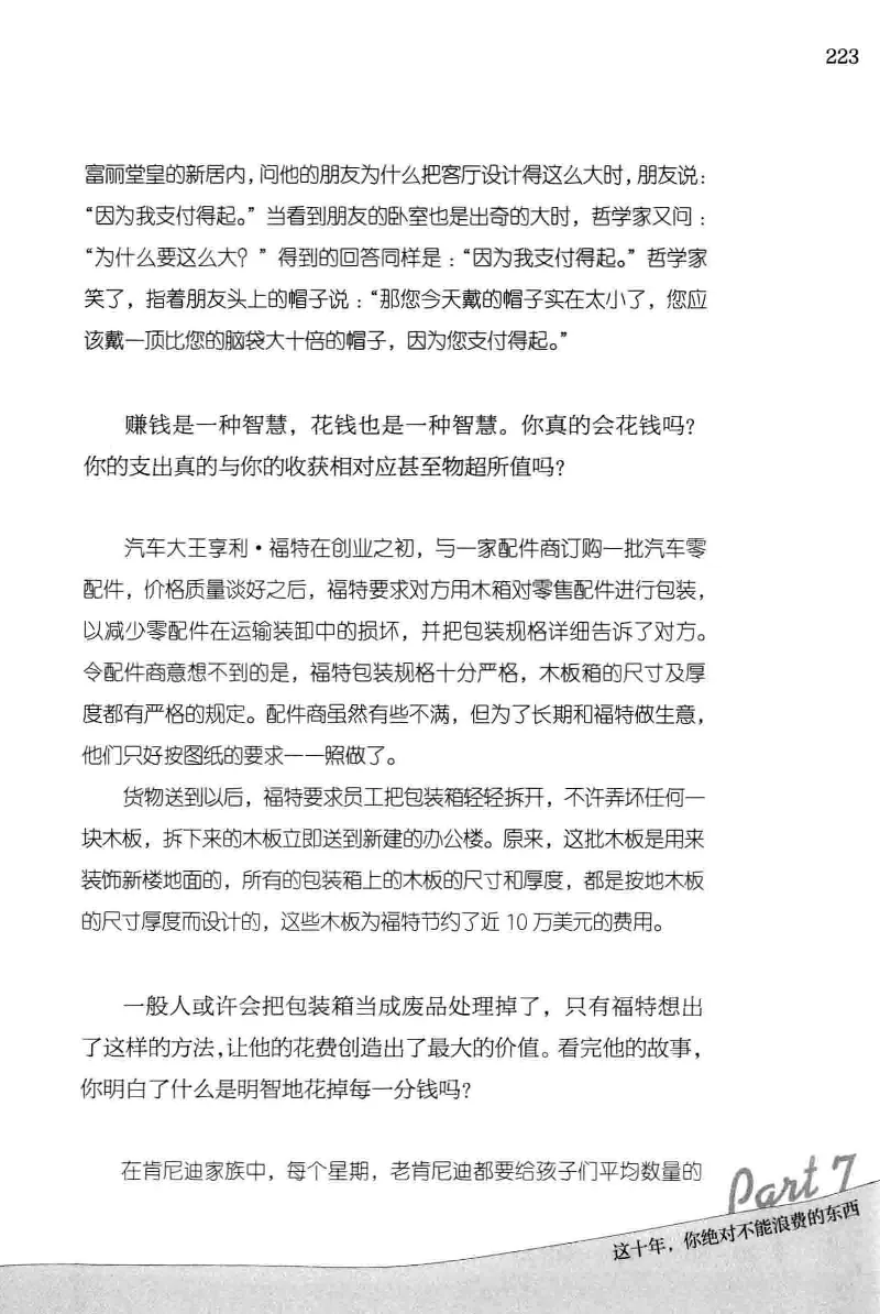 01.《20-30岁，我拿十年做什么？》[金正浩编著][化学工业出版社][978-7-122-20697-8][2014.9][P337]_绝版书_天涯系列_t涯_《天涯神贴去水印纯干货收藏版-汇总版》天涯的干货[pdf]_天涯社区优质书籍
