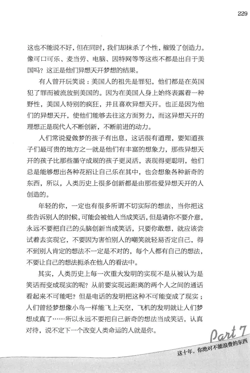 01.《20-30岁，我拿十年做什么？》[金正浩编著][化学工业出版社][978-7-122-20697-8][2014.9][P337]_绝版书_天涯系列_t涯_《天涯神贴去水印纯干货收藏版-汇总版》天涯的干货[pdf]_天涯社区优质书籍