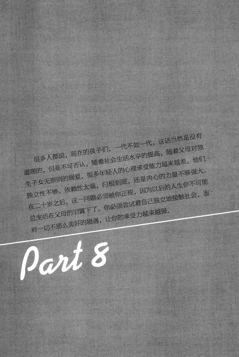 01.《20-30岁，我拿十年做什么？》[金正浩编著][化学工业出版社][978-7-122-20697-8][2014.9][P337]_绝版书_天涯系列_t涯_《天涯神贴去水印纯干货收藏版-汇总版》天涯的干货[pdf]_天涯社区优质书籍