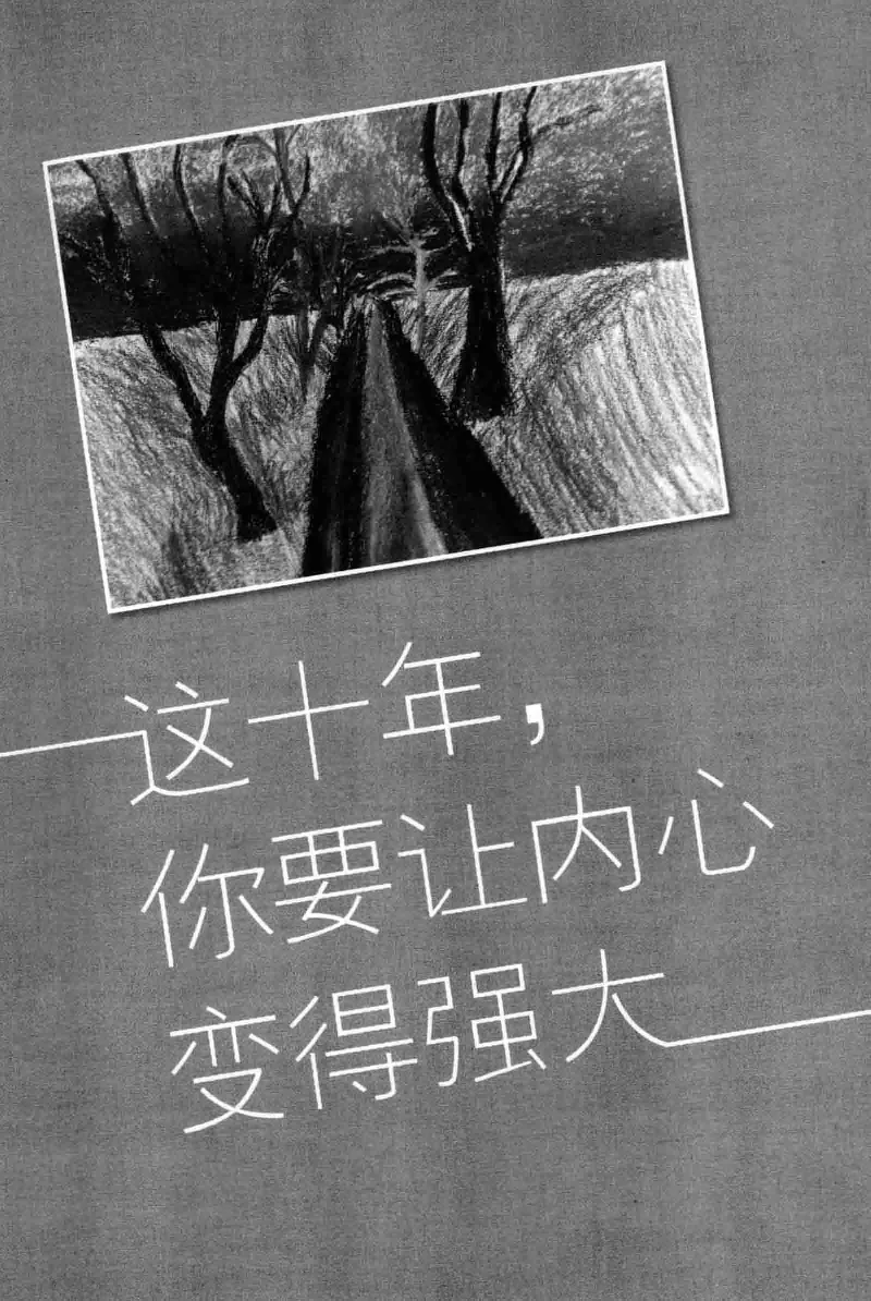 01.《20-30岁，我拿十年做什么？》[金正浩编著][化学工业出版社][978-7-122-20697-8][2014.9][P337]_绝版书_天涯系列_t涯_《天涯神贴去水印纯干货收藏版-汇总版》天涯的干货[pdf]_天涯社区优质书籍