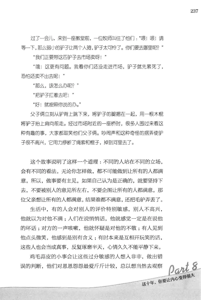 01.《20-30岁，我拿十年做什么？》[金正浩编著][化学工业出版社][978-7-122-20697-8][2014.9][P337]_绝版书_天涯系列_t涯_《天涯神贴去水印纯干货收藏版-汇总版》天涯的干货[pdf]_天涯社区优质书籍