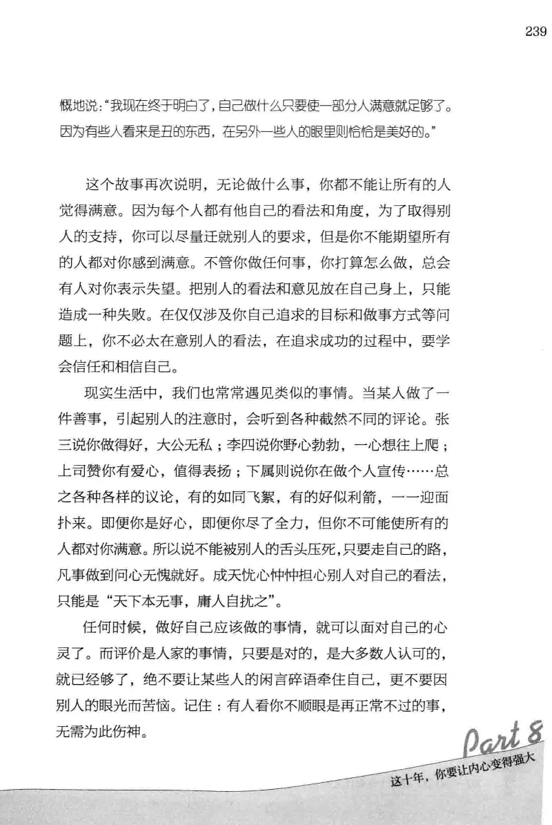 01.《20-30岁，我拿十年做什么？》[金正浩编著][化学工业出版社][978-7-122-20697-8][2014.9][P337]_绝版书_天涯系列_t涯_《天涯神贴去水印纯干货收藏版-汇总版》天涯的干货[pdf]_天涯社区优质书籍