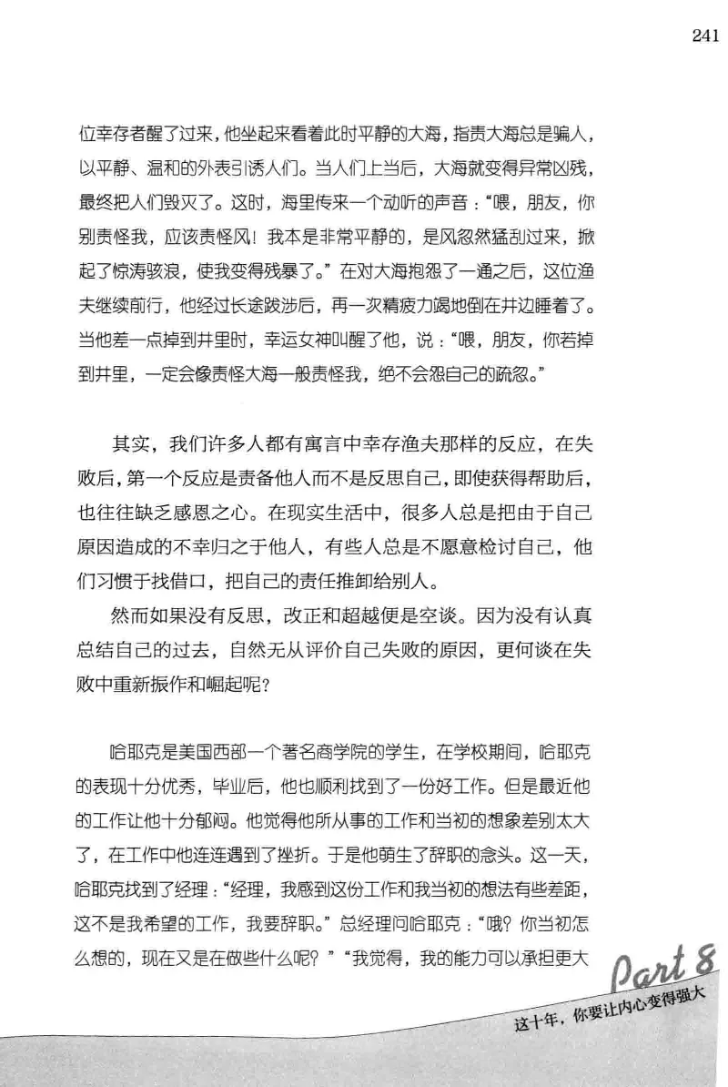 01.《20-30岁，我拿十年做什么？》[金正浩编著][化学工业出版社][978-7-122-20697-8][2014.9][P337]_绝版书_天涯系列_t涯_《天涯神贴去水印纯干货收藏版-汇总版》天涯的干货[pdf]_天涯社区优质书籍