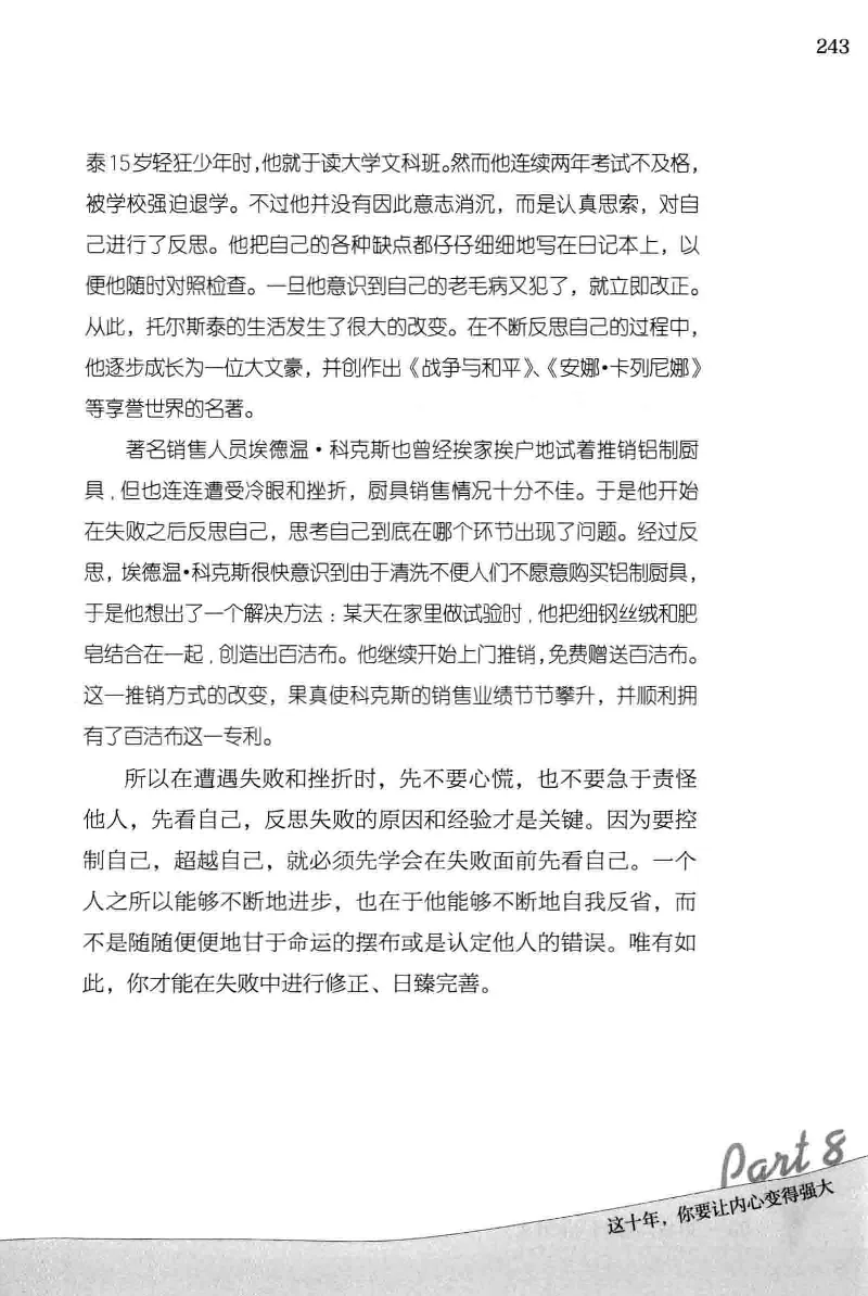 01.《20-30岁，我拿十年做什么？》[金正浩编著][化学工业出版社][978-7-122-20697-8][2014.9][P337]_绝版书_天涯系列_t涯_《天涯神贴去水印纯干货收藏版-汇总版》天涯的干货[pdf]_天涯社区优质书籍