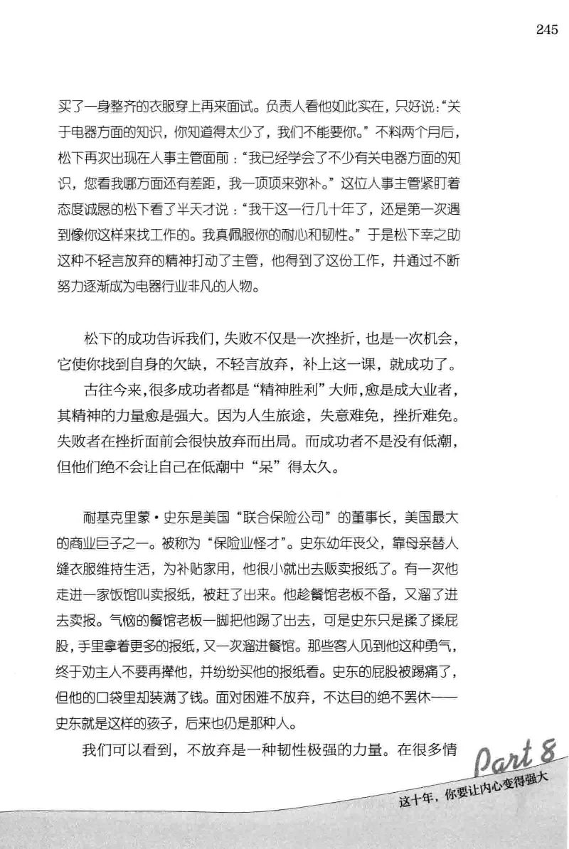 01.《20-30岁，我拿十年做什么？》[金正浩编著][化学工业出版社][978-7-122-20697-8][2014.9][P337]_绝版书_天涯系列_t涯_《天涯神贴去水印纯干货收藏版-汇总版》天涯的干货[pdf]_天涯社区优质书籍