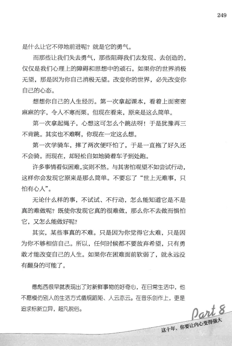 01.《20-30岁，我拿十年做什么？》[金正浩编著][化学工业出版社][978-7-122-20697-8][2014.9][P337]_绝版书_天涯系列_t涯_《天涯神贴去水印纯干货收藏版-汇总版》天涯的干货[pdf]_天涯社区优质书籍