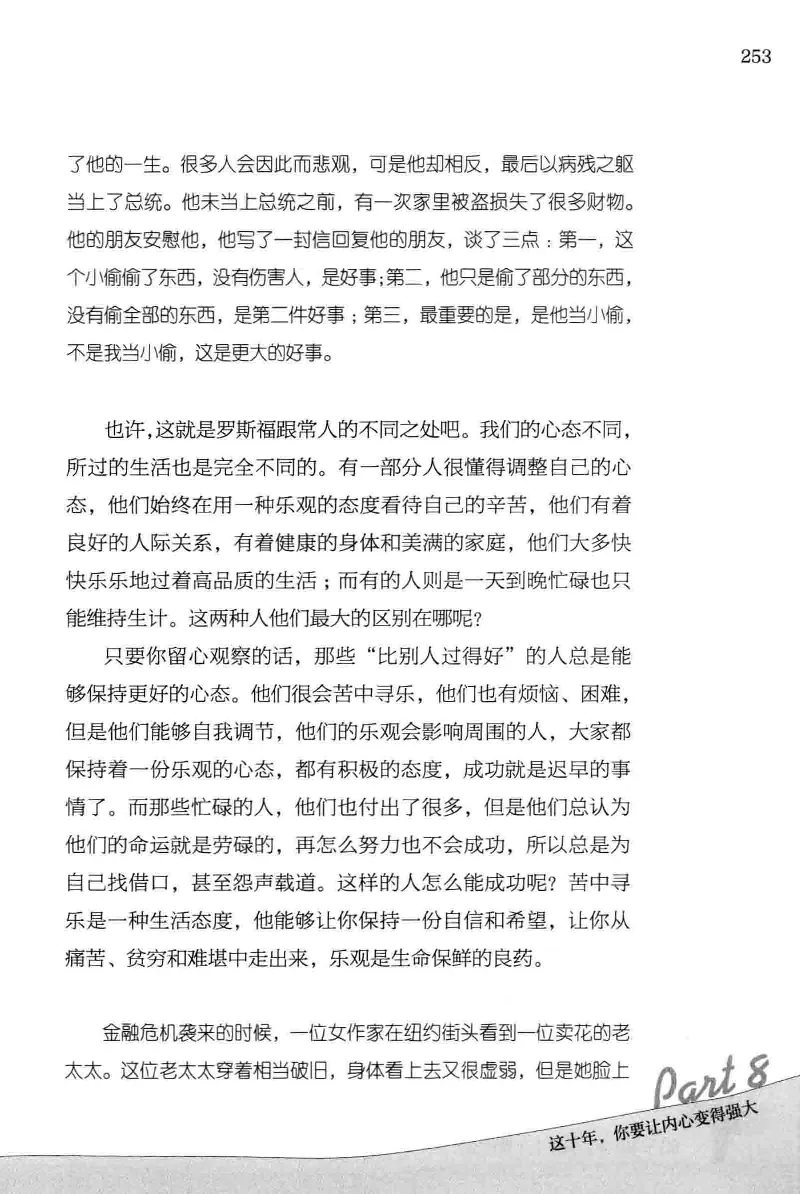 01.《20-30岁，我拿十年做什么？》[金正浩编著][化学工业出版社][978-7-122-20697-8][2014.9][P337]_绝版书_天涯系列_t涯_《天涯神贴去水印纯干货收藏版-汇总版》天涯的干货[pdf]_天涯社区优质书籍