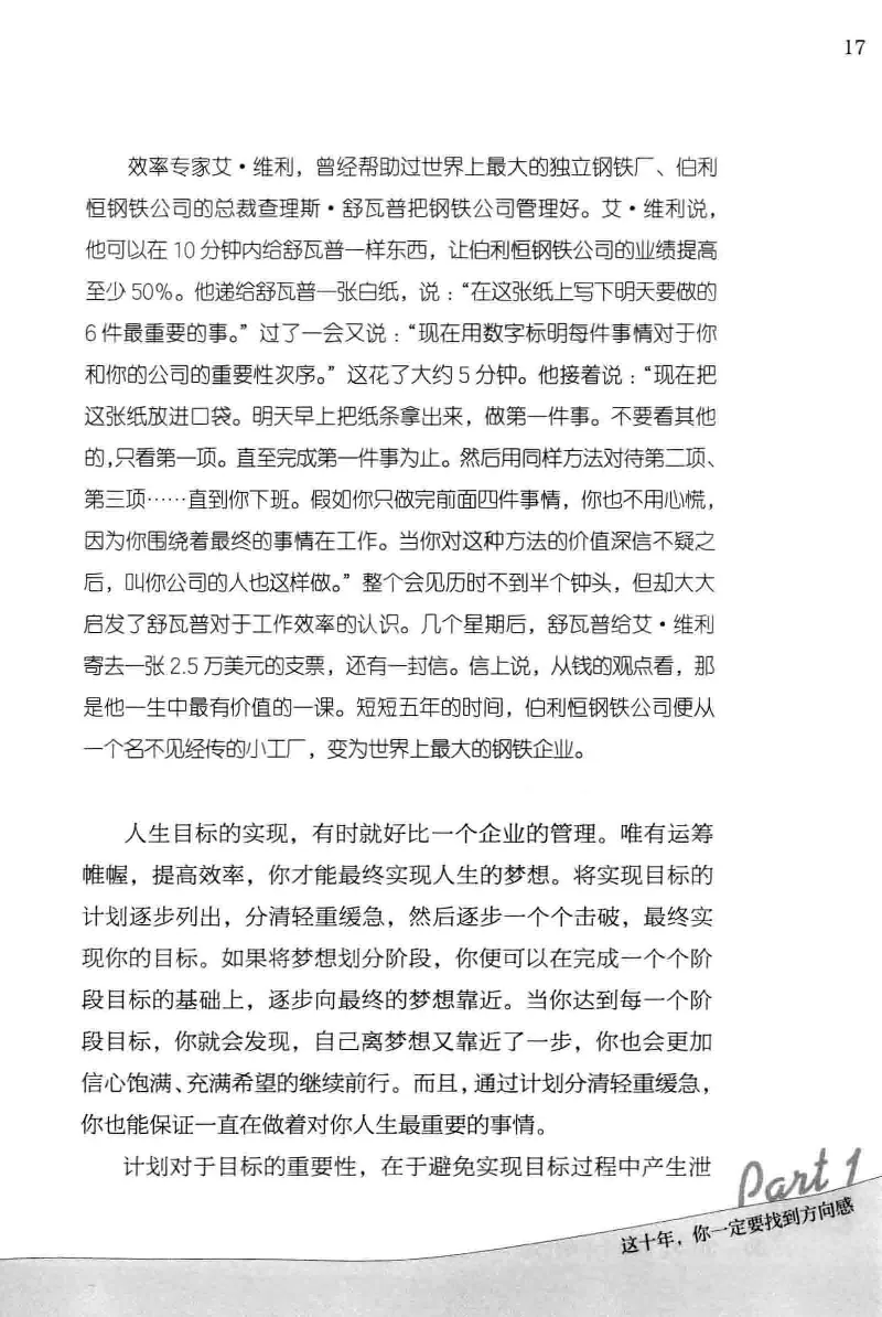 01.《20-30岁，我拿十年做什么？》[金正浩编著][化学工业出版社][978-7-122-20697-8][2014.9][P337]_绝版书_天涯系列_t涯_《天涯神贴去水印纯干货收藏版-汇总版》天涯的干货[pdf]_天涯社区优质书籍