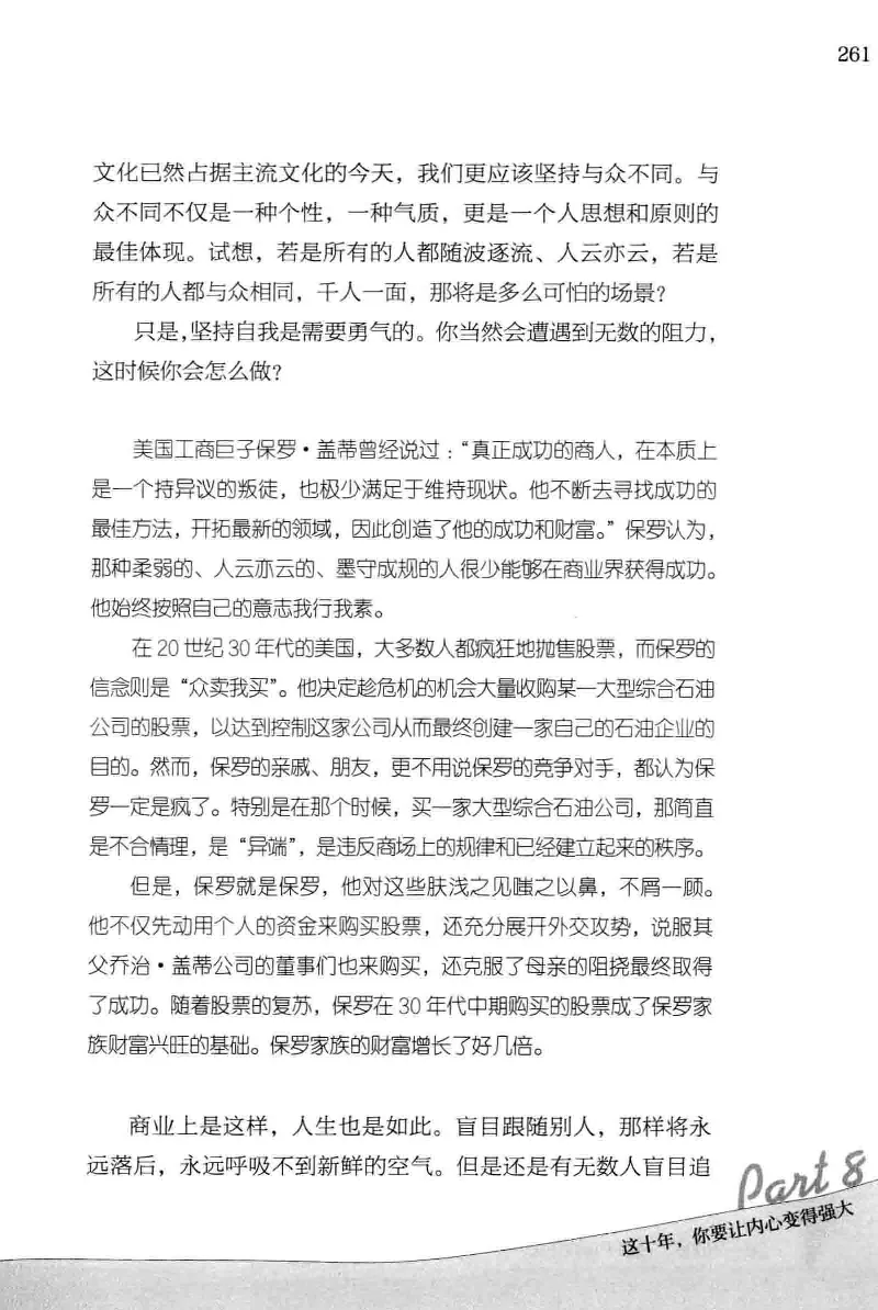 01.《20-30岁，我拿十年做什么？》[金正浩编著][化学工业出版社][978-7-122-20697-8][2014.9][P337]_绝版书_天涯系列_t涯_《天涯神贴去水印纯干货收藏版-汇总版》天涯的干货[pdf]_天涯社区优质书籍