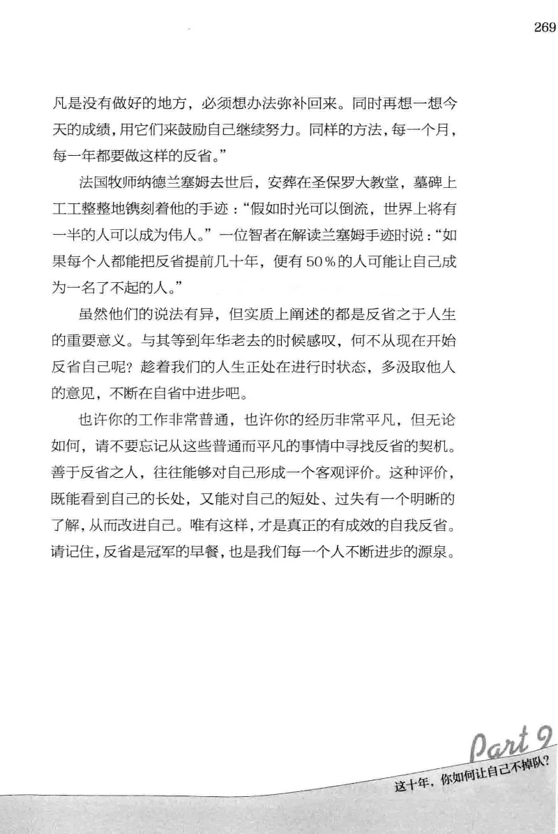 01.《20-30岁，我拿十年做什么？》[金正浩编著][化学工业出版社][978-7-122-20697-8][2014.9][P337]_绝版书_天涯系列_t涯_《天涯神贴去水印纯干货收藏版-汇总版》天涯的干货[pdf]_天涯社区优质书籍