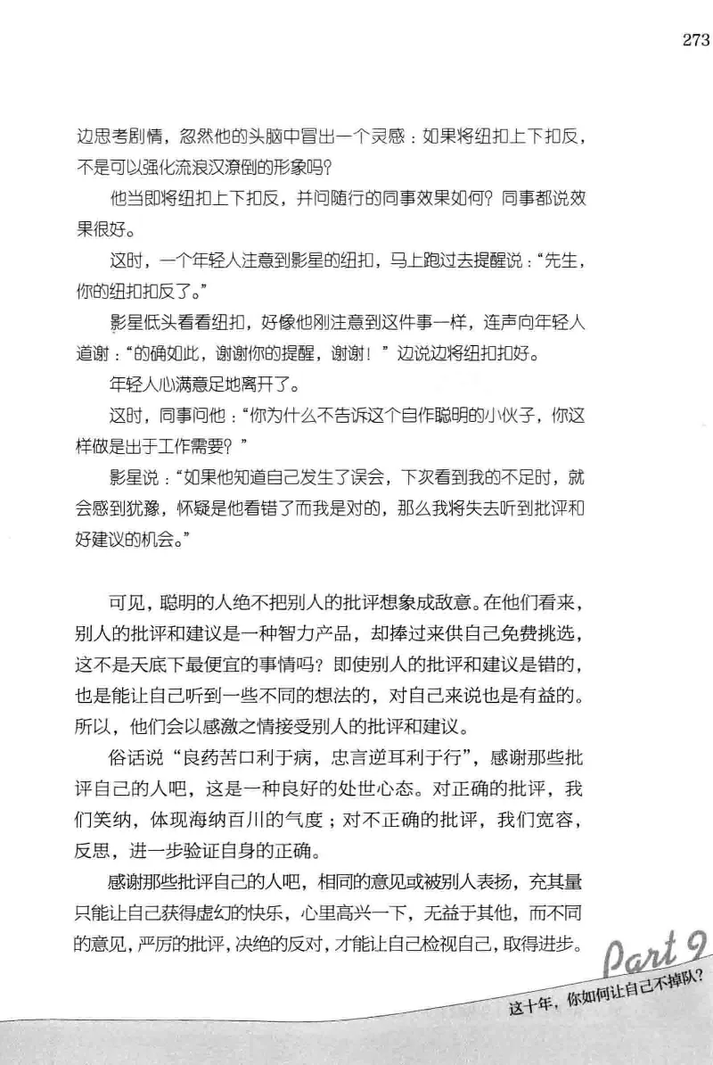 01.《20-30岁，我拿十年做什么？》[金正浩编著][化学工业出版社][978-7-122-20697-8][2014.9][P337]_绝版书_天涯系列_t涯_《天涯神贴去水印纯干货收藏版-汇总版》天涯的干货[pdf]_天涯社区优质书籍