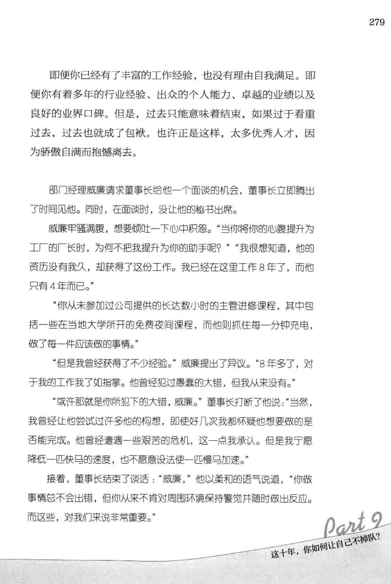 01.《20-30岁，我拿十年做什么？》[金正浩编著][化学工业出版社][978-7-122-20697-8][2014.9][P337]_绝版书_天涯系列_t涯_《天涯神贴去水印纯干货收藏版-汇总版》天涯的干货[pdf]_天涯社区优质书籍