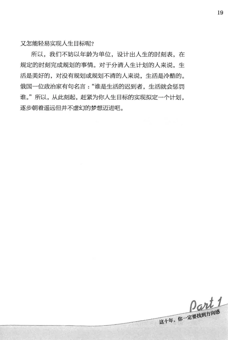 01.《20-30岁，我拿十年做什么？》[金正浩编著][化学工业出版社][978-7-122-20697-8][2014.9][P337]_绝版书_天涯系列_t涯_《天涯神贴去水印纯干货收藏版-汇总版》天涯的干货[pdf]_天涯社区优质书籍