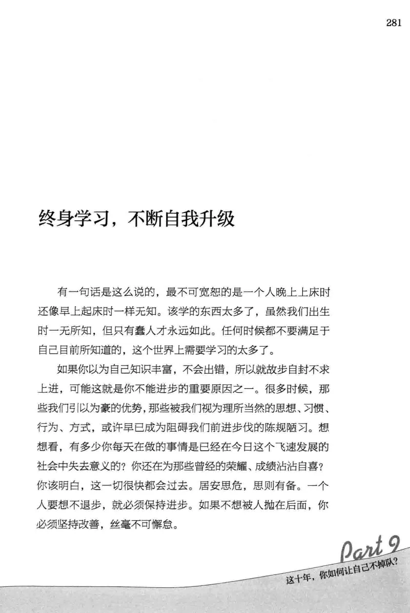 01.《20-30岁，我拿十年做什么？》[金正浩编著][化学工业出版社][978-7-122-20697-8][2014.9][P337]_绝版书_天涯系列_t涯_《天涯神贴去水印纯干货收藏版-汇总版》天涯的干货[pdf]_天涯社区优质书籍