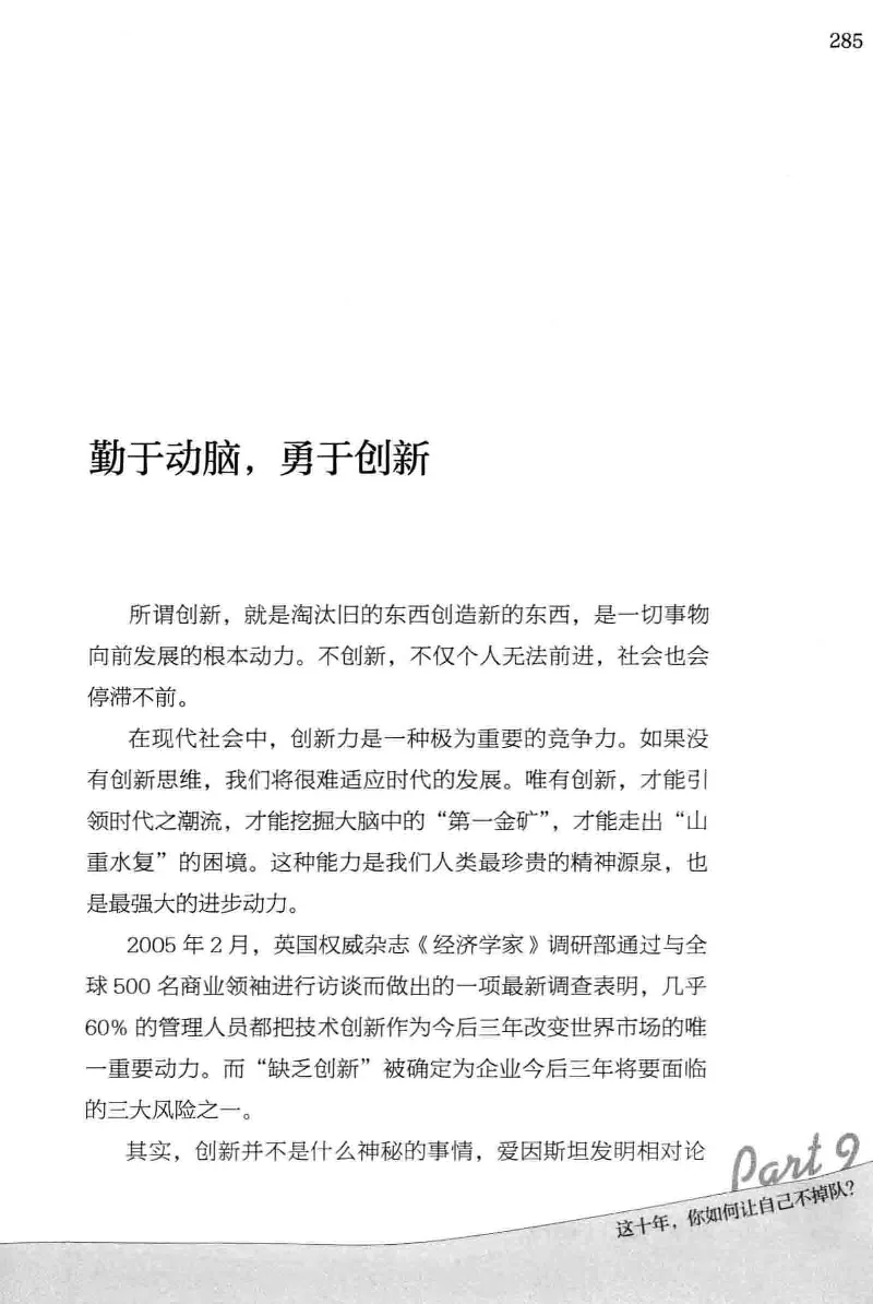 01.《20-30岁，我拿十年做什么？》[金正浩编著][化学工业出版社][978-7-122-20697-8][2014.9][P337]_绝版书_天涯系列_t涯_《天涯神贴去水印纯干货收藏版-汇总版》天涯的干货[pdf]_天涯社区优质书籍