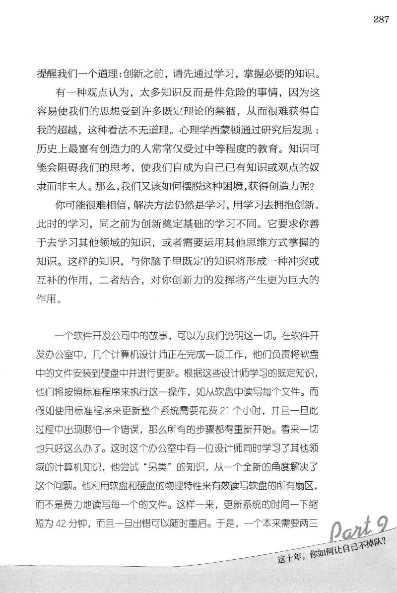 01.《20-30岁，我拿十年做什么？》[金正浩编著][化学工业出版社][978-7-122-20697-8][2014.9][P337]_绝版书_天涯系列_t涯_《天涯神贴去水印纯干货收藏版-汇总版》天涯的干货[pdf]_天涯社区优质书籍