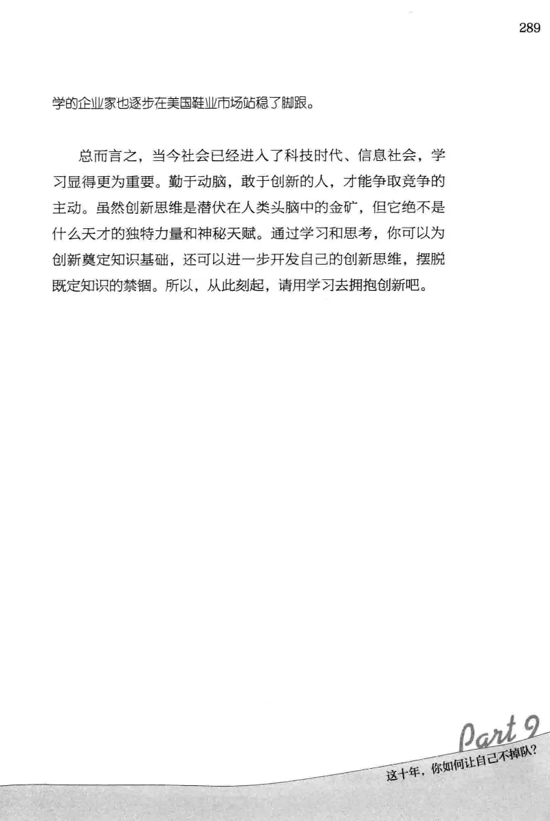 01.《20-30岁，我拿十年做什么？》[金正浩编著][化学工业出版社][978-7-122-20697-8][2014.9][P337]_绝版书_天涯系列_t涯_《天涯神贴去水印纯干货收藏版-汇总版》天涯的干货[pdf]_天涯社区优质书籍