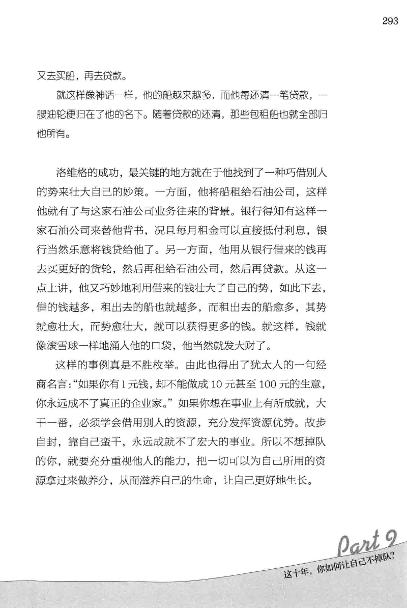 01.《20-30岁，我拿十年做什么？》[金正浩编著][化学工业出版社][978-7-122-20697-8][2014.9][P337]_绝版书_天涯系列_t涯_《天涯神贴去水印纯干货收藏版-汇总版》天涯的干货[pdf]_天涯社区优质书籍