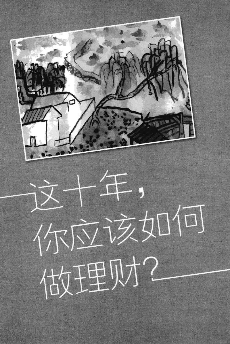 01.《20-30岁，我拿十年做什么？》[金正浩编著][化学工业出版社][978-7-122-20697-8][2014.9][P337]_绝版书_天涯系列_t涯_《天涯神贴去水印纯干货收藏版-汇总版》天涯的干货[pdf]_天涯社区优质书籍