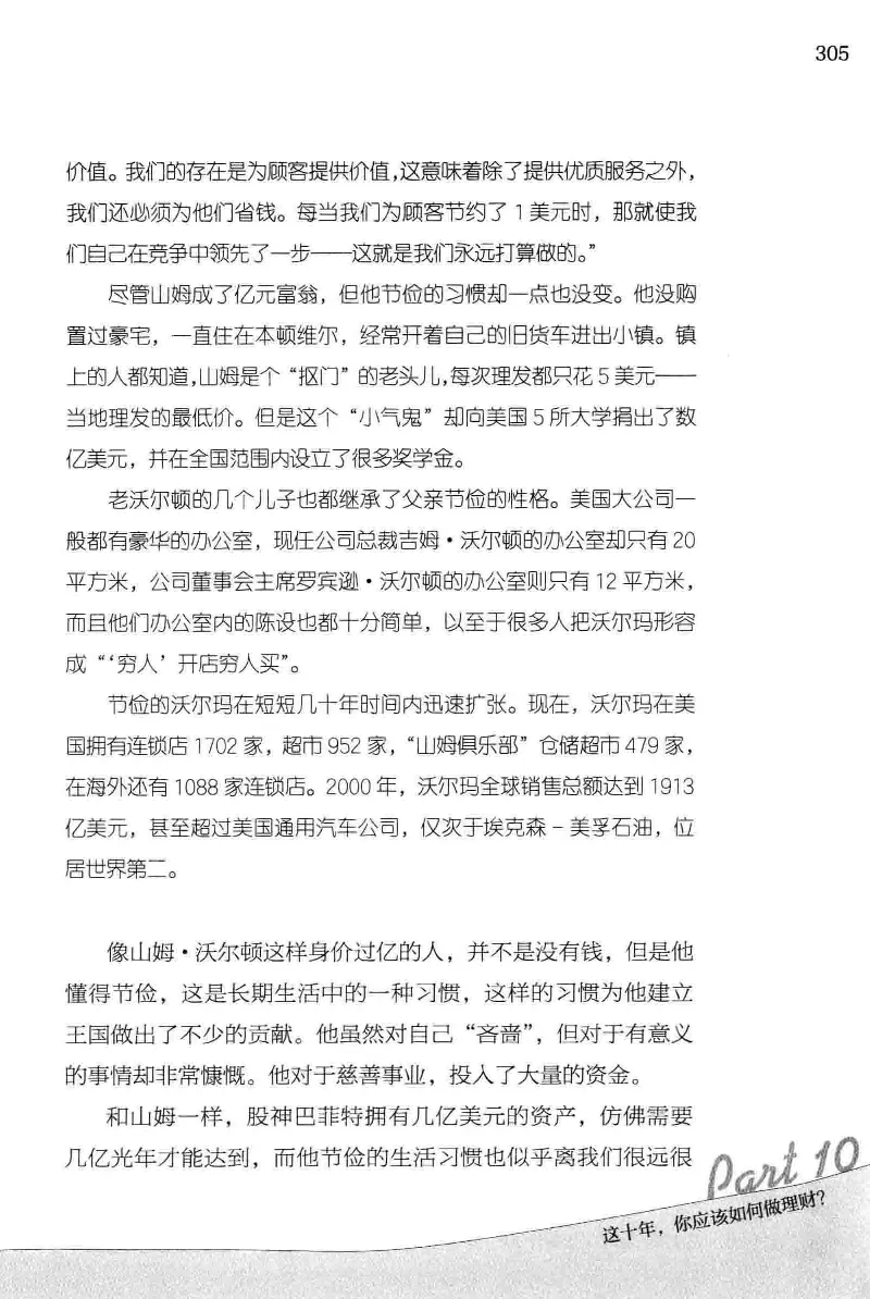 01.《20-30岁，我拿十年做什么？》[金正浩编著][化学工业出版社][978-7-122-20697-8][2014.9][P337]_绝版书_天涯系列_t涯_《天涯神贴去水印纯干货收藏版-汇总版》天涯的干货[pdf]_天涯社区优质书籍