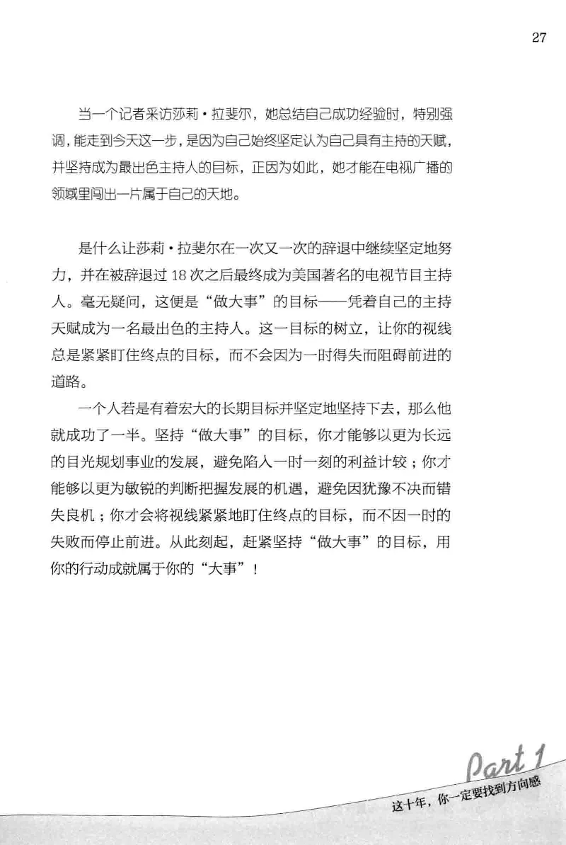 01.《20-30岁，我拿十年做什么？》[金正浩编著][化学工业出版社][978-7-122-20697-8][2014.9][P337]_绝版书_天涯系列_t涯_《天涯神贴去水印纯干货收藏版-汇总版》天涯的干货[pdf]_天涯社区优质书籍