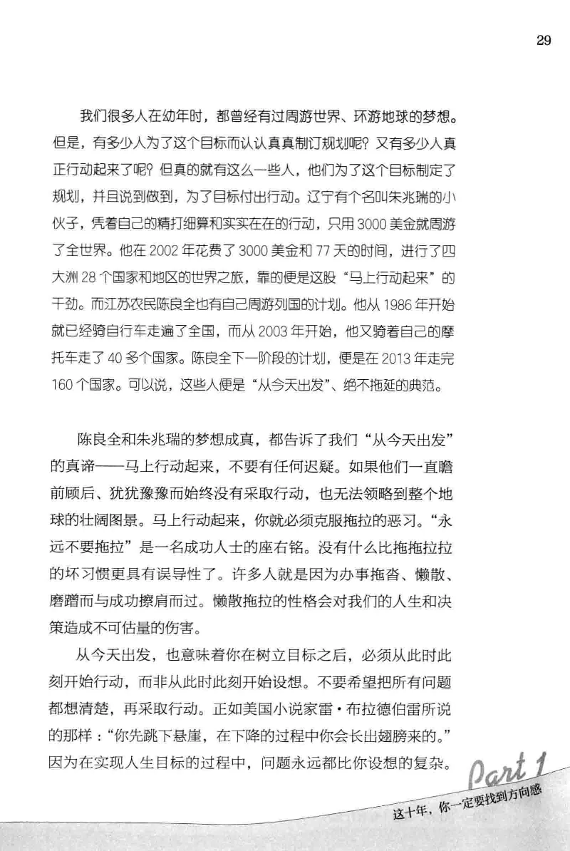 01.《20-30岁，我拿十年做什么？》[金正浩编著][化学工业出版社][978-7-122-20697-8][2014.9][P337]_绝版书_天涯系列_t涯_《天涯神贴去水印纯干货收藏版-汇总版》天涯的干货[pdf]_天涯社区优质书籍