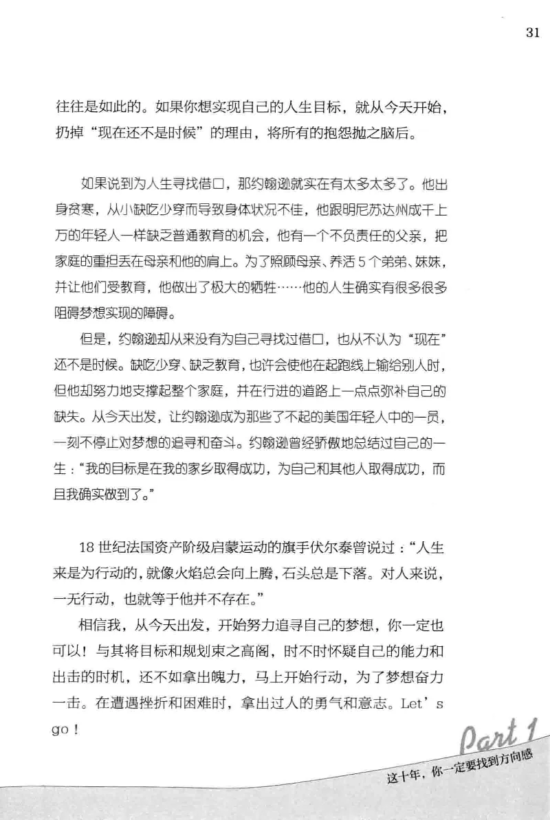 01.《20-30岁，我拿十年做什么？》[金正浩编著][化学工业出版社][978-7-122-20697-8][2014.9][P337]_绝版书_天涯系列_t涯_《天涯神贴去水印纯干货收藏版-汇总版》天涯的干货[pdf]_天涯社区优质书籍