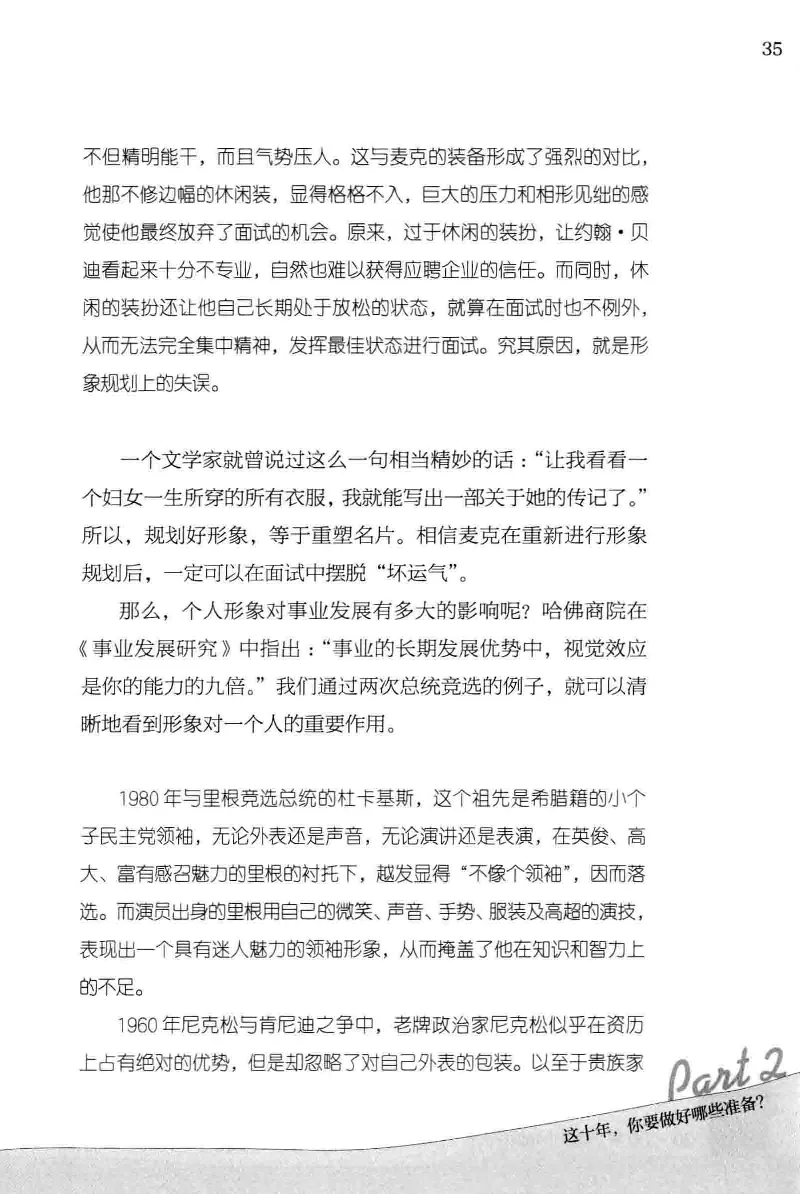 01.《20-30岁，我拿十年做什么？》[金正浩编著][化学工业出版社][978-7-122-20697-8][2014.9][P337]_绝版书_天涯系列_t涯_《天涯神贴去水印纯干货收藏版-汇总版》天涯的干货[pdf]_天涯社区优质书籍