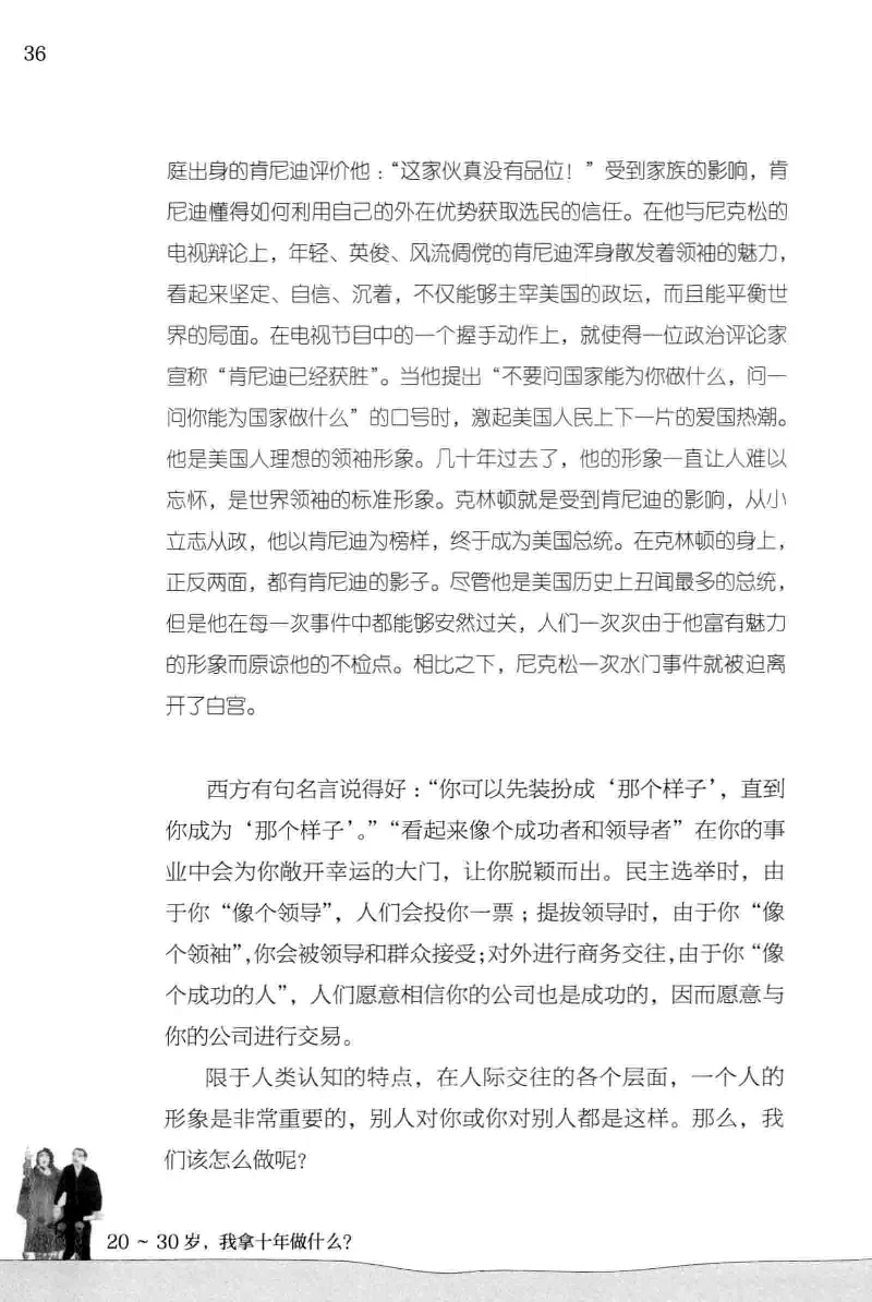 01.《20-30岁，我拿十年做什么？》[金正浩编著][化学工业出版社][978-7-122-20697-8][2014.9][P337]_绝版书_天涯系列_t涯_《天涯神贴去水印纯干货收藏版-汇总版》天涯的干货[pdf]_天涯社区优质书籍