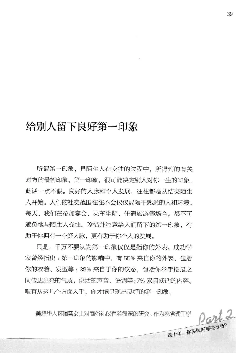 01.《20-30岁，我拿十年做什么？》[金正浩编著][化学工业出版社][978-7-122-20697-8][2014.9][P337]_绝版书_天涯系列_t涯_《天涯神贴去水印纯干货收藏版-汇总版》天涯的干货[pdf]_天涯社区优质书籍